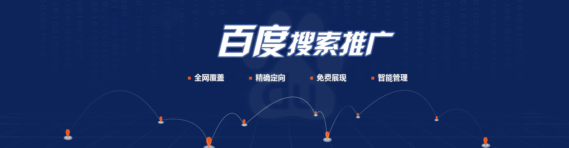 惠阳百度推广代理